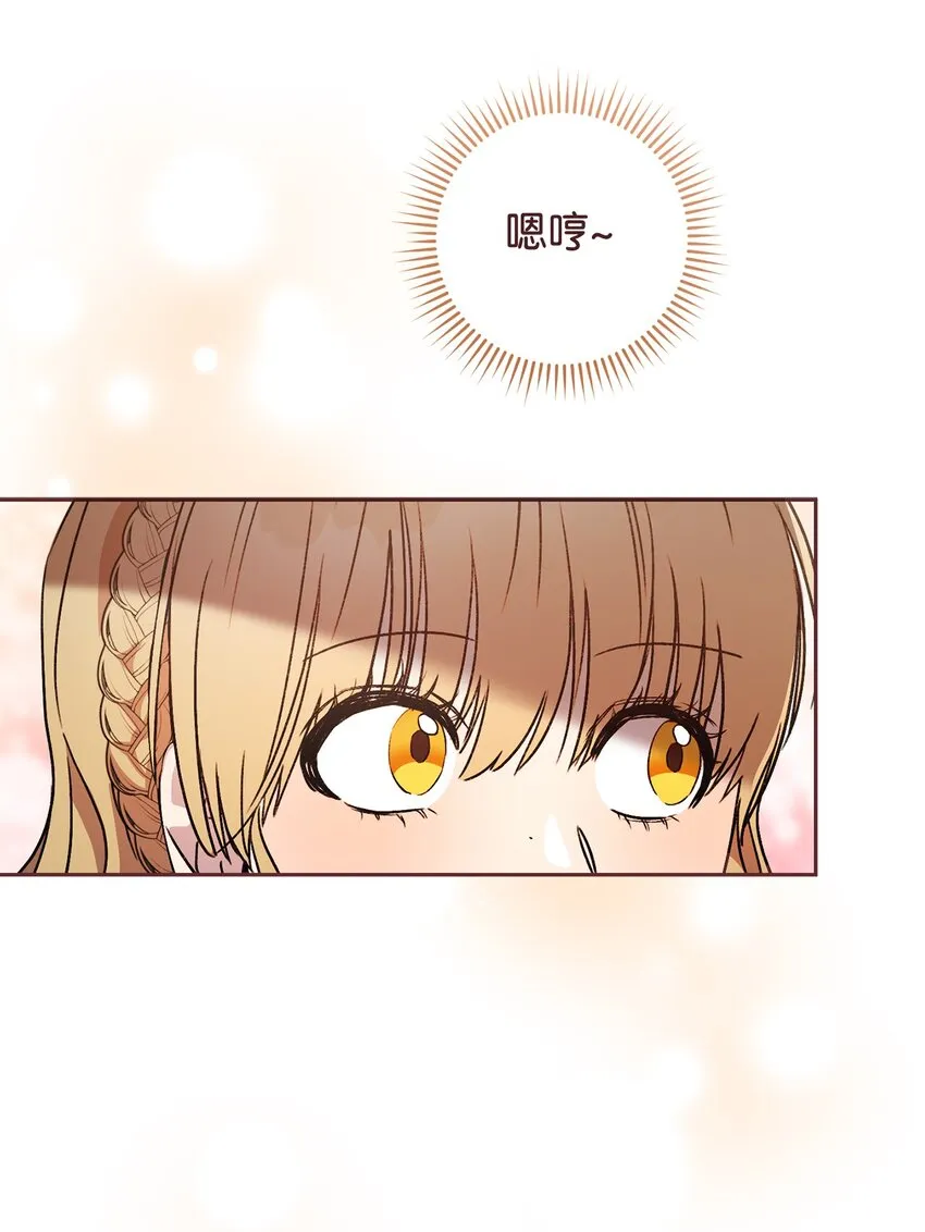 07 小公爵 第70页