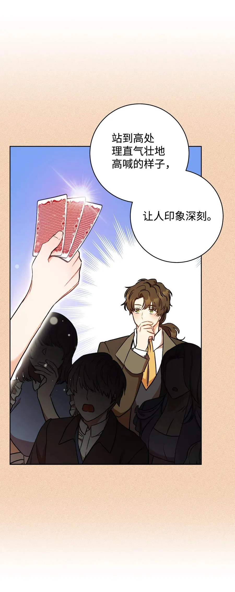 08 船下邂逅 第8页
