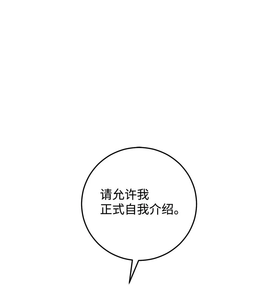 08 船下邂逅 第9页