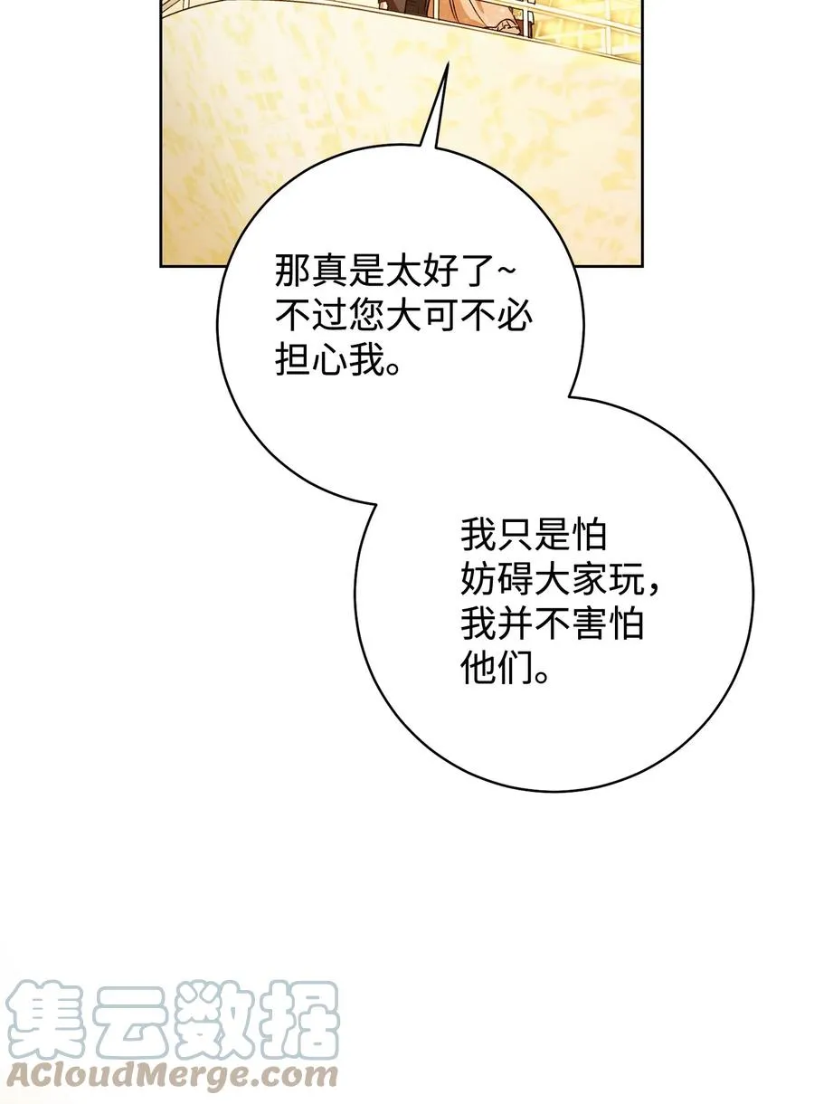 08 船下邂逅 第16页