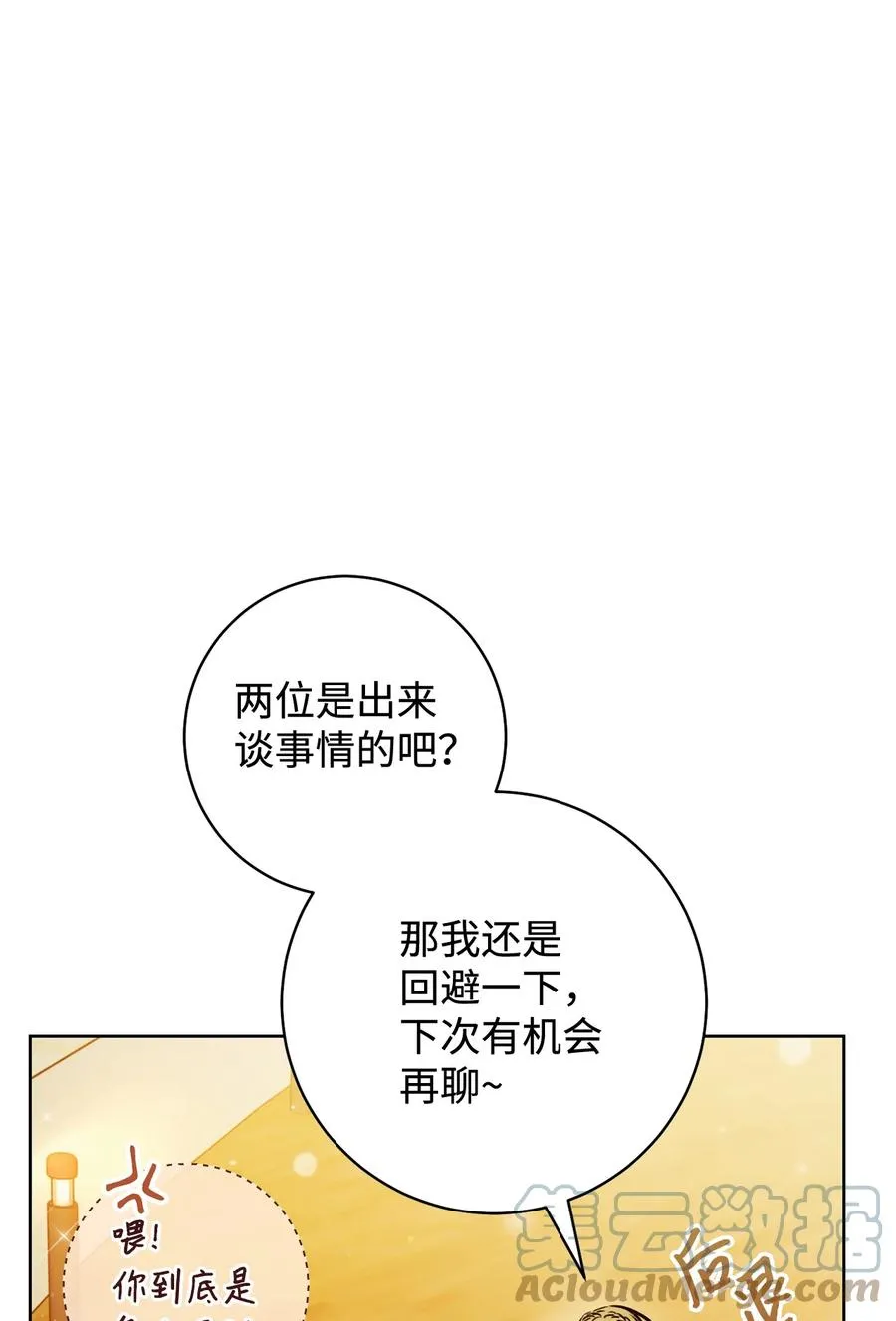 08 船下邂逅 第22页