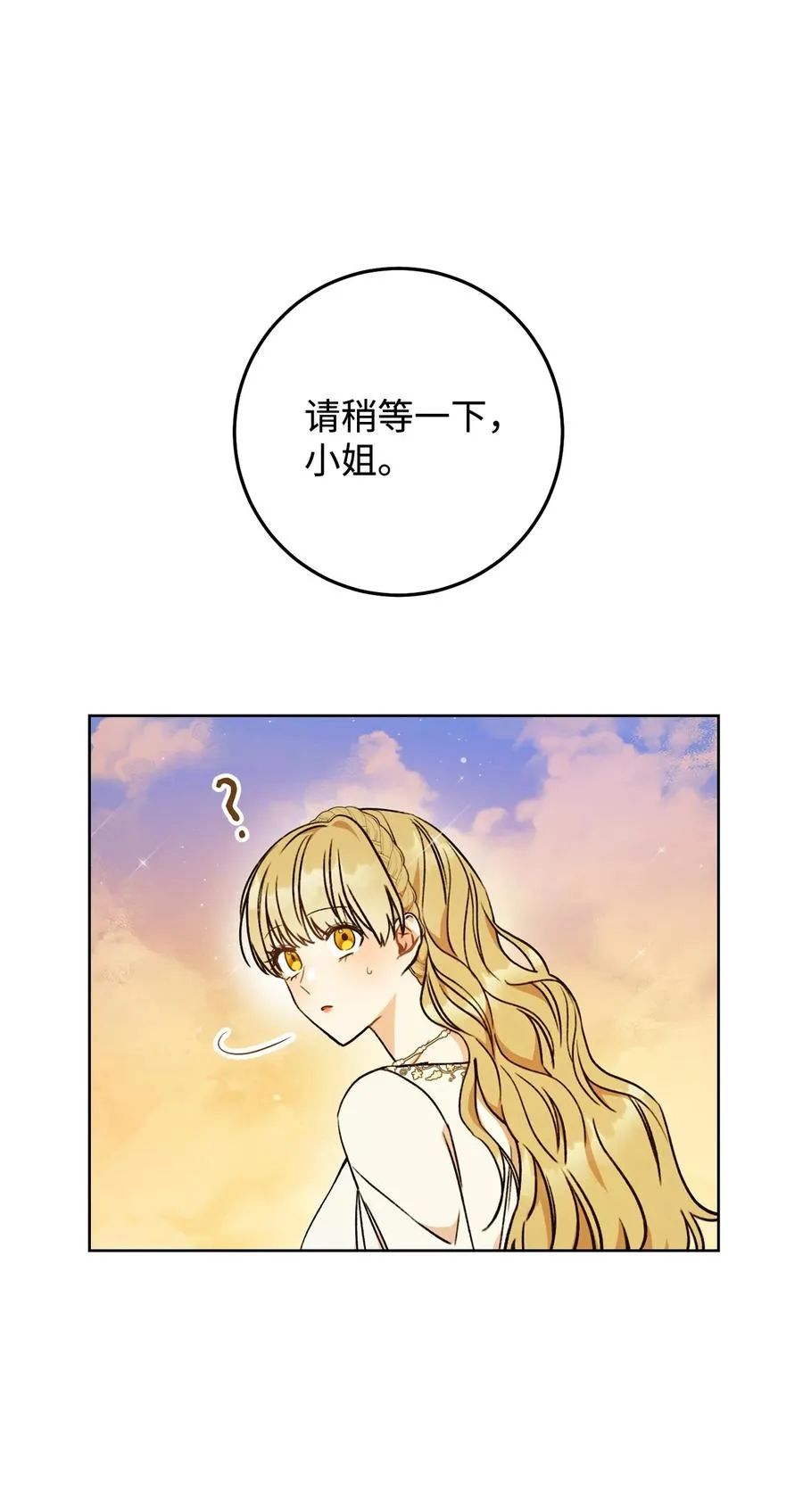 08 船下邂逅 第24页