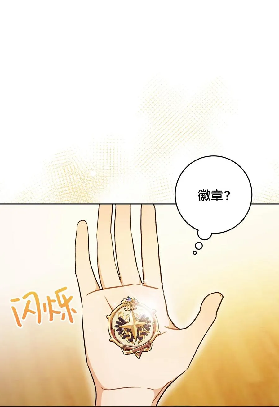 08 船下邂逅 第26页