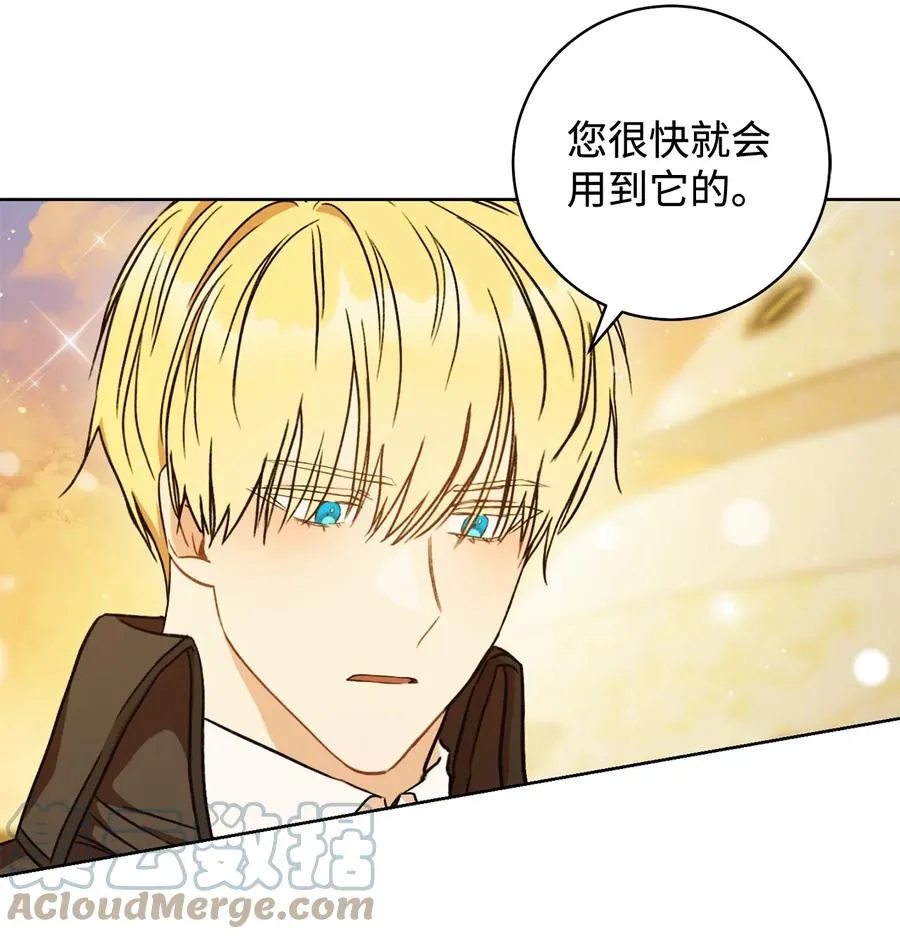 08 船下邂逅 第28页