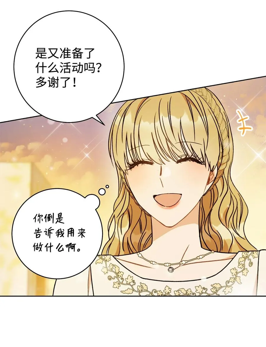 08 船下邂逅 第29页