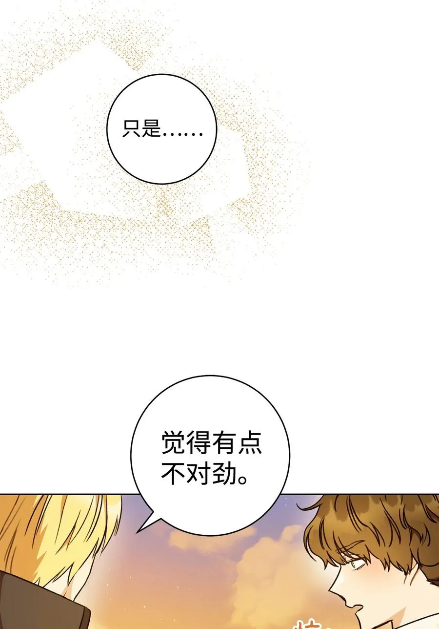 08 船下邂逅 第32页