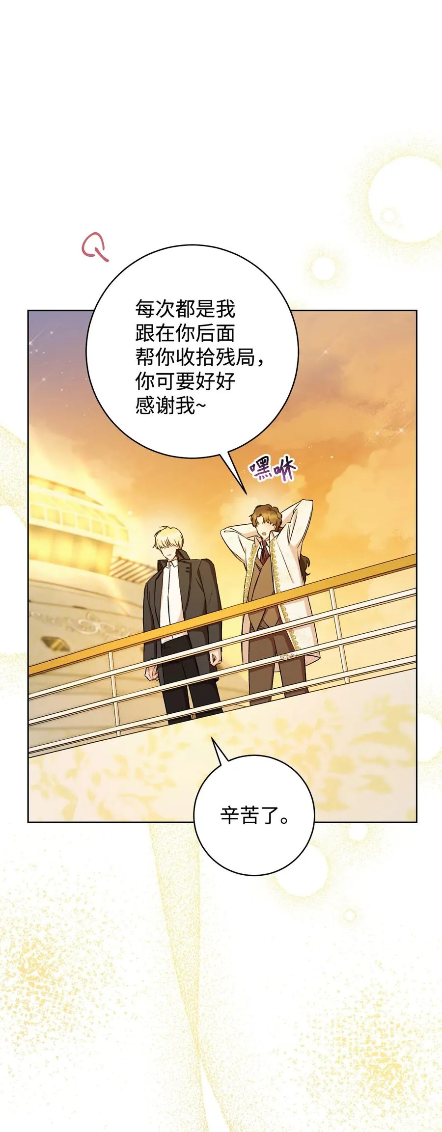 08 船下邂逅 第39页