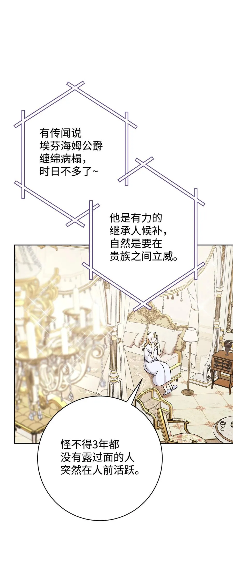 08 船下邂逅 第47页