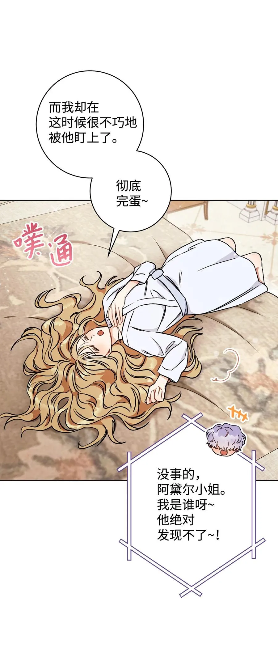 08 船下邂逅 第48页
