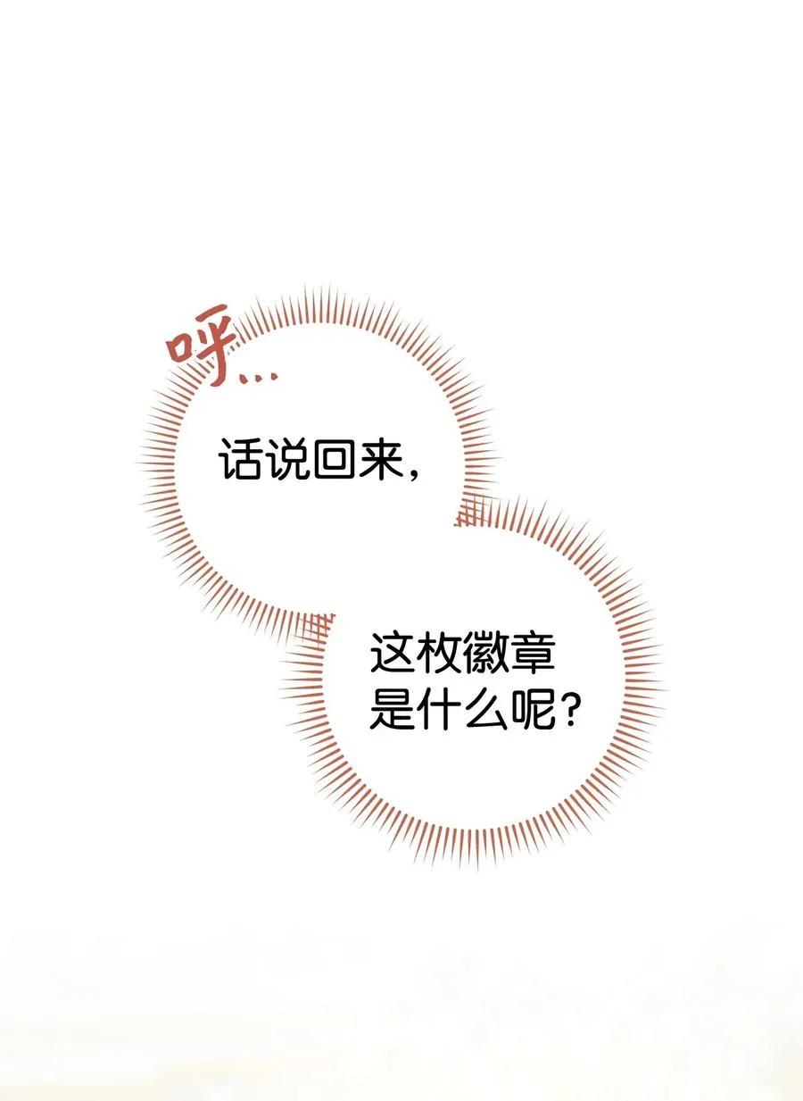 08 船下邂逅 第53页