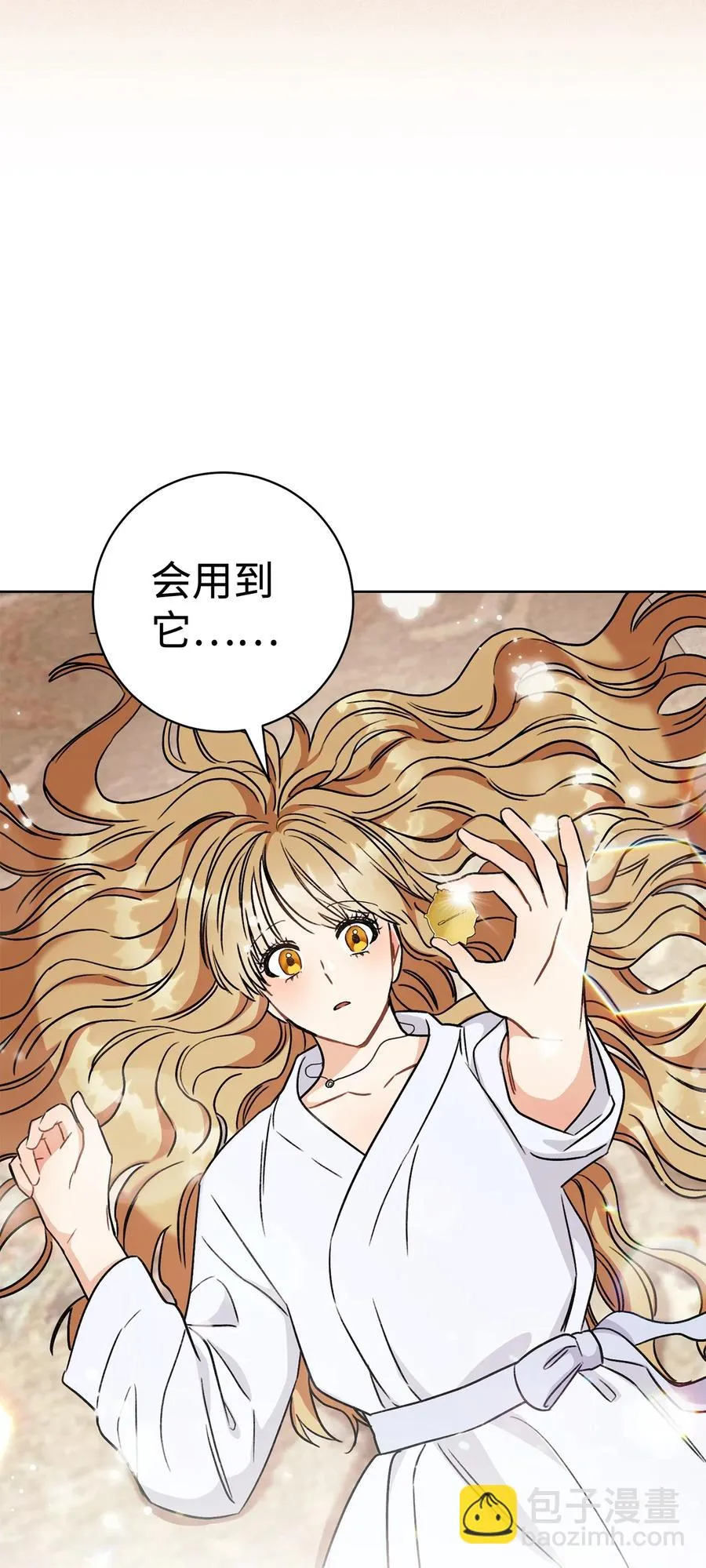 08 船下邂逅 第56页
