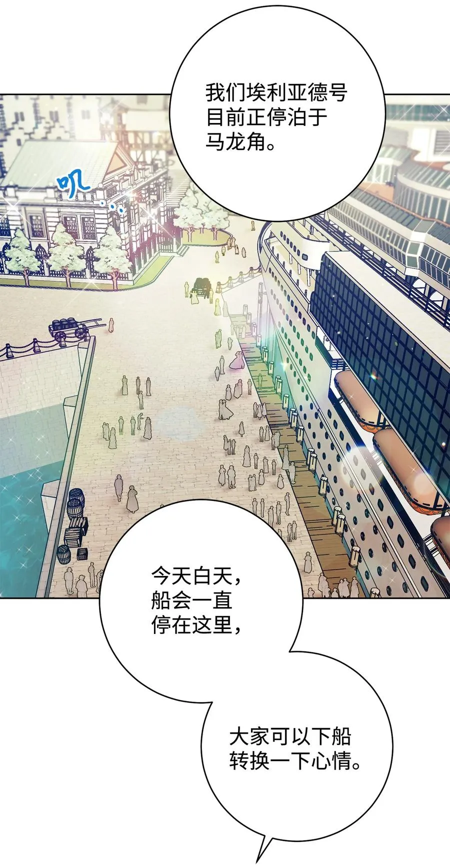 08 船下邂逅 第59页