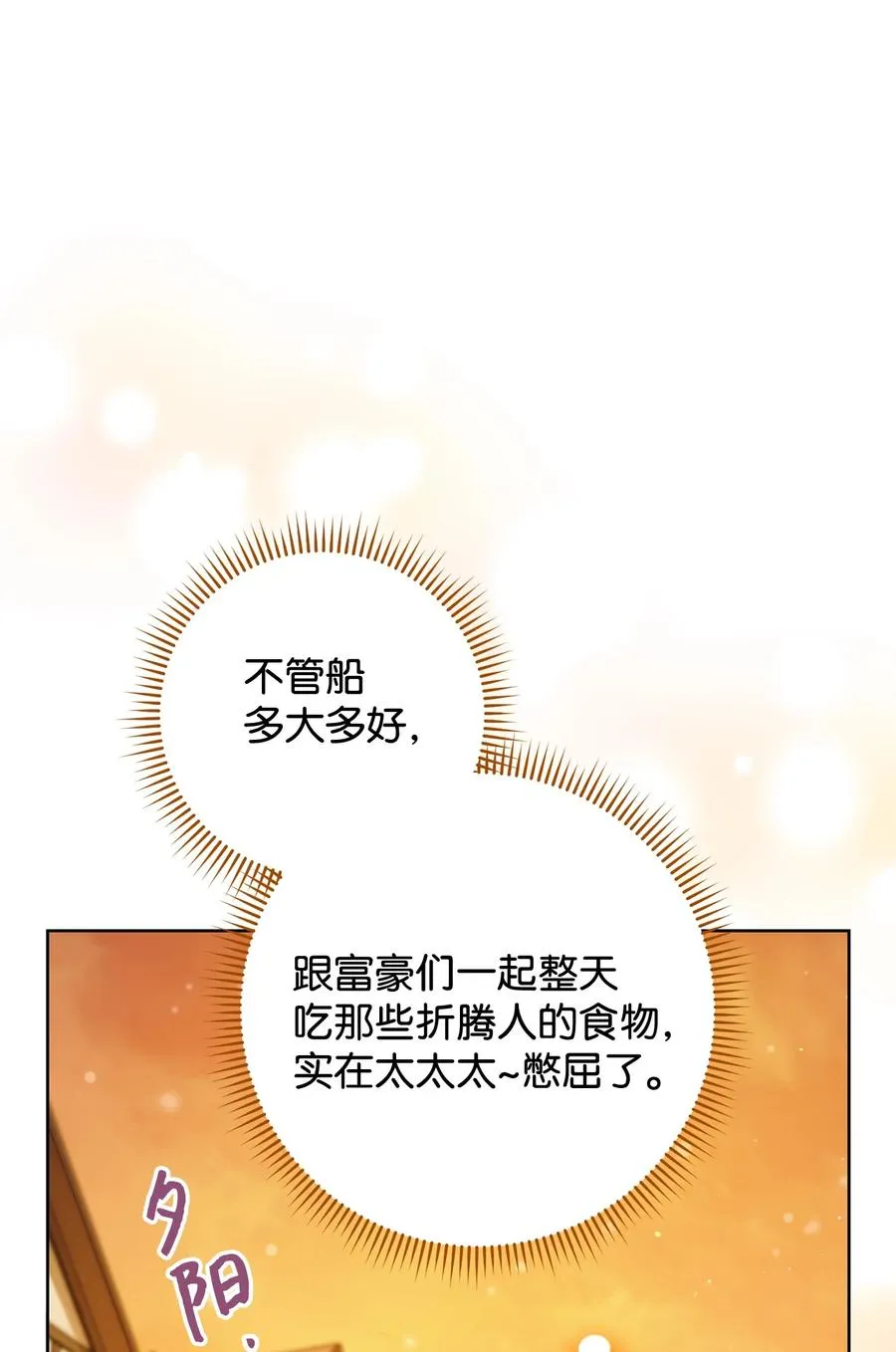 08 船下邂逅 第68页