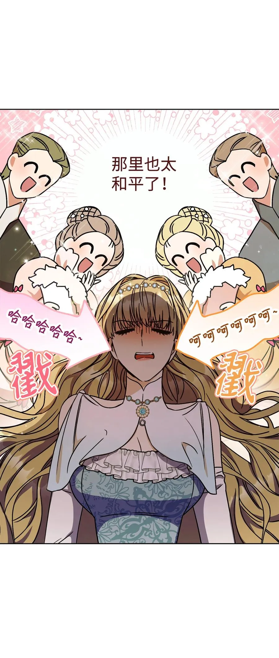 08 船下邂逅 第71页