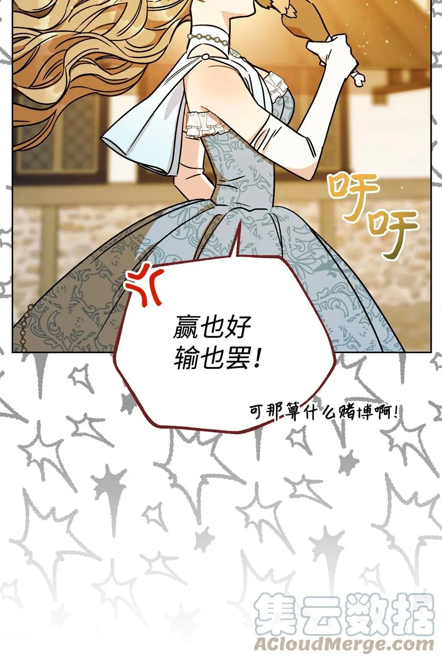 08 船下邂逅 第73页