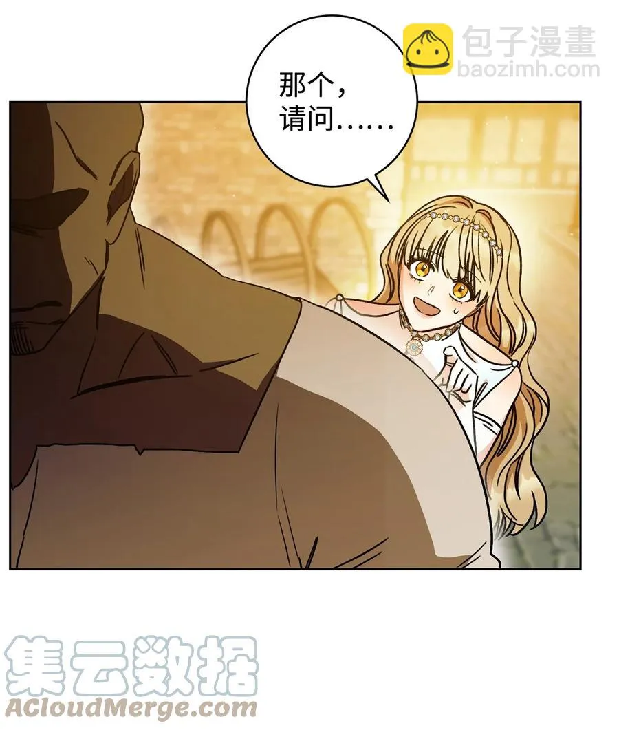 08 船下邂逅 第79页