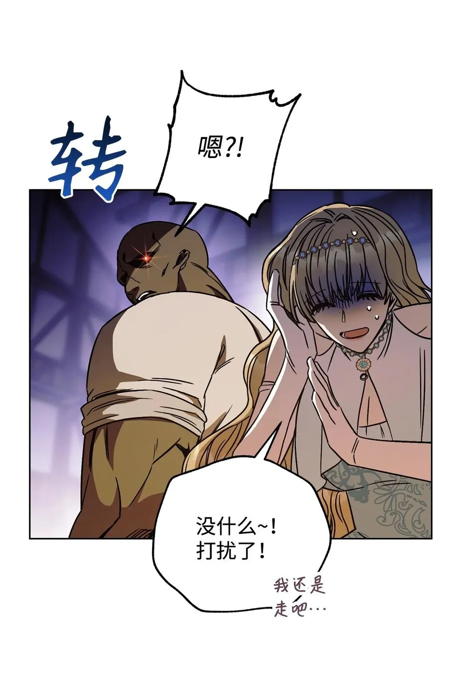 08 船下邂逅 第80页