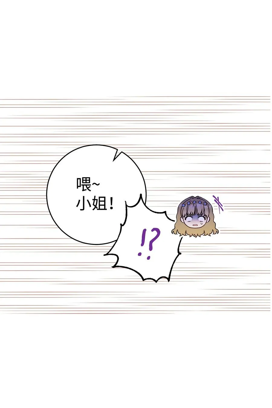 08 船下邂逅 第84页