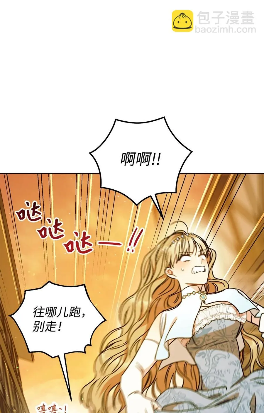 08 船下邂逅 第86页