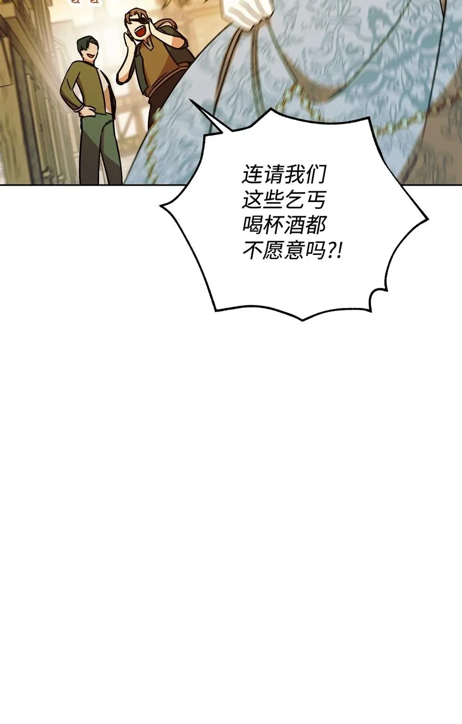 08 船下邂逅 第87页