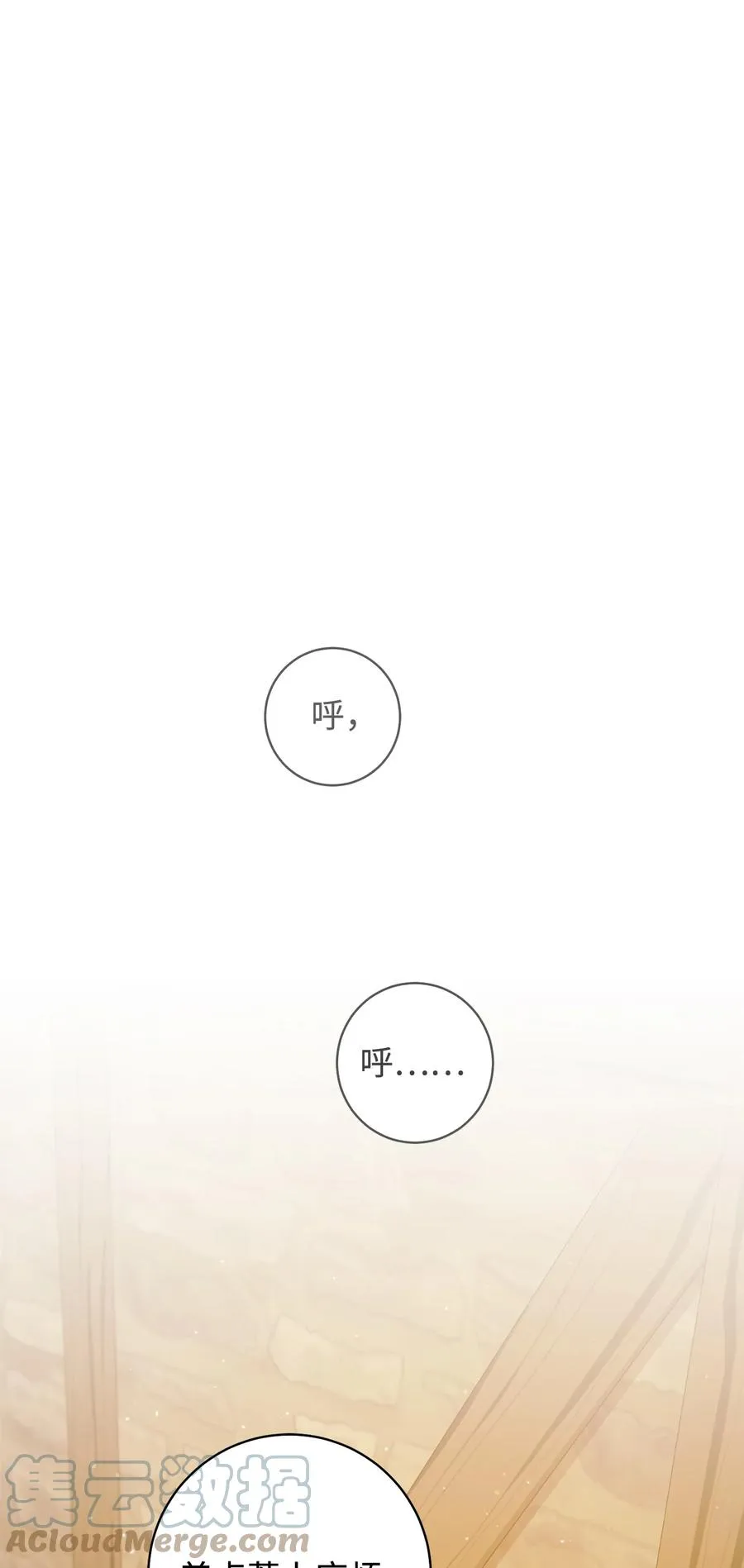 08 船下邂逅 第88页