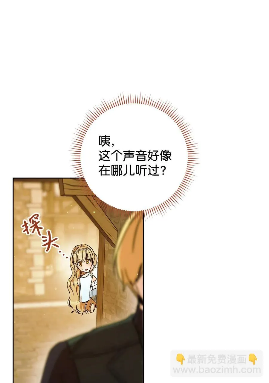08 船下邂逅 第92页