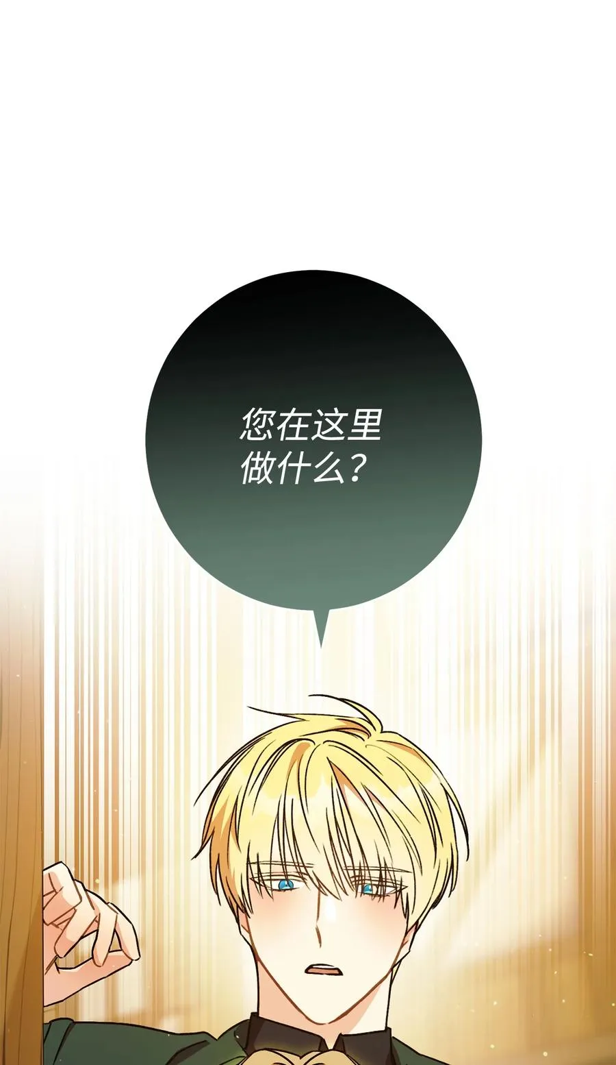 08 船下邂逅 第95页