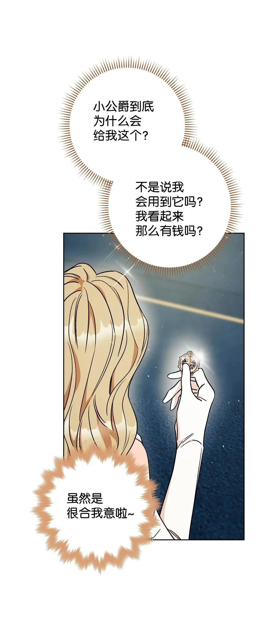09 必胜的规则 第59页