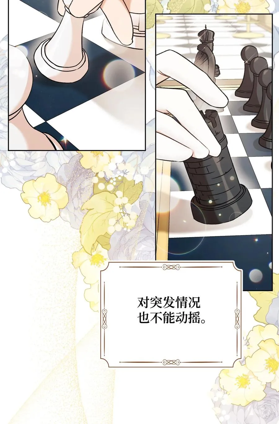 10 隐藏规则 第6页