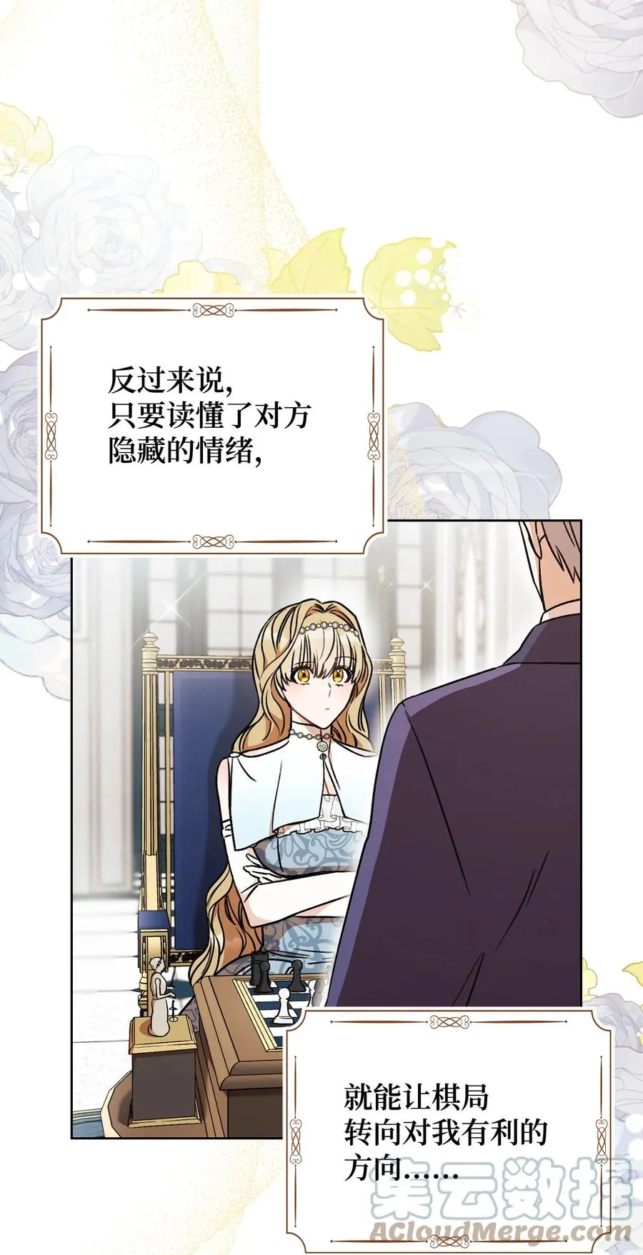 10 隐藏规则 第7页