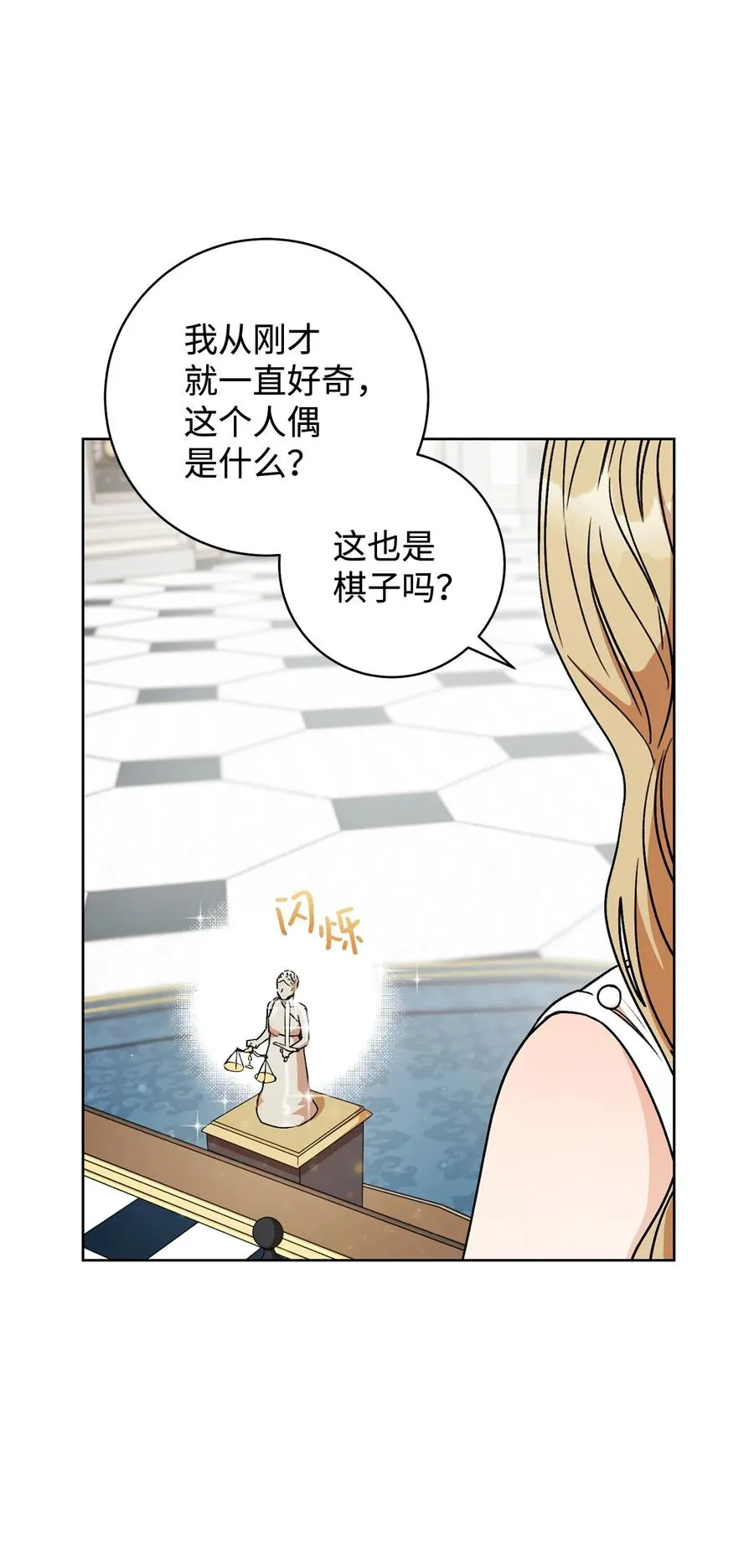 10 隐藏规则 第27页