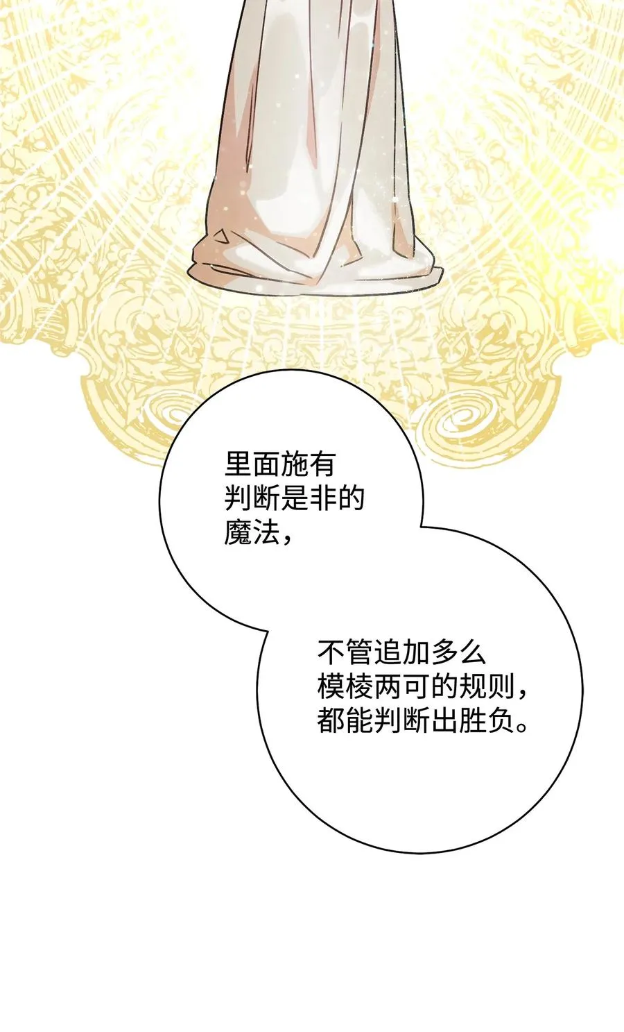10 隐藏规则 第29页