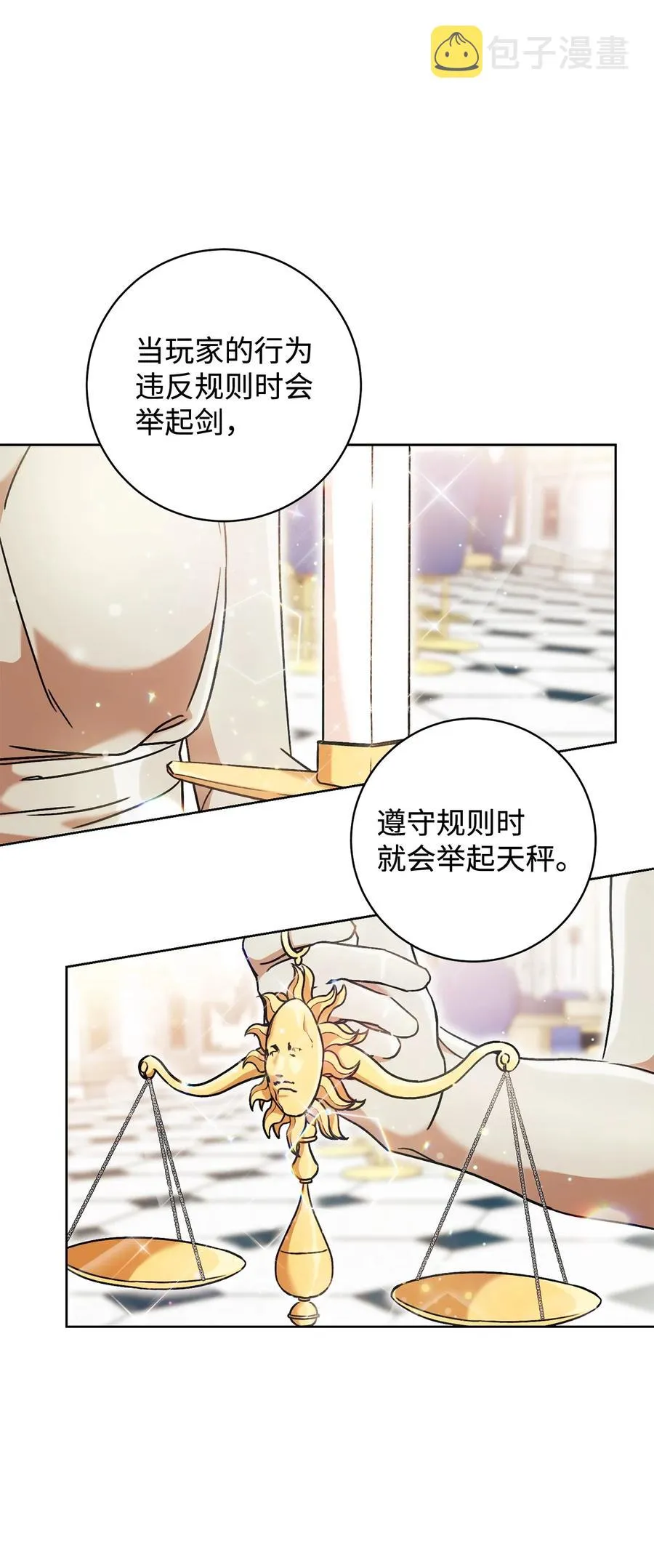10 隐藏规则 第30页