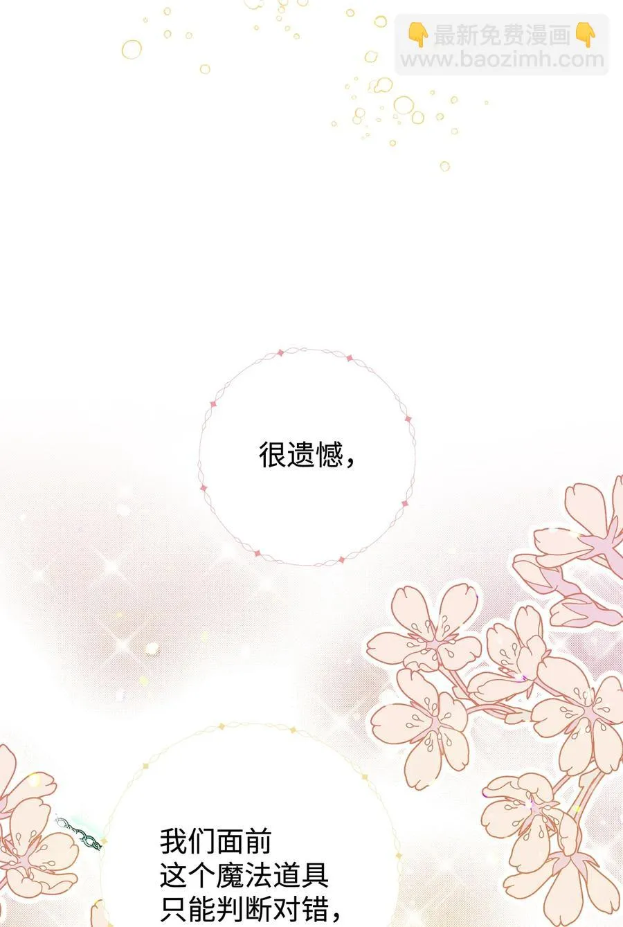 10 隐藏规则 第36页