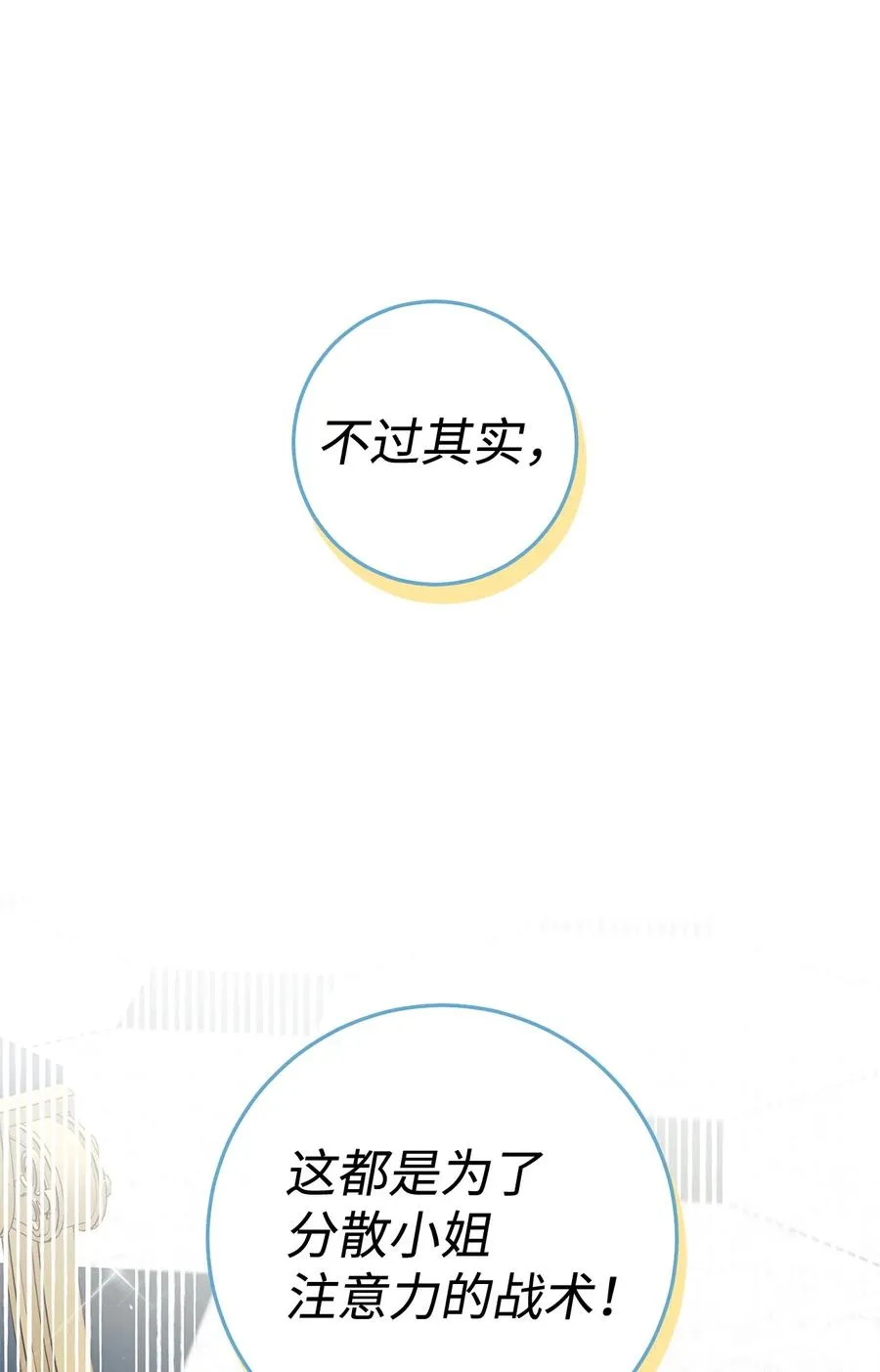 10 隐藏规则 第45页