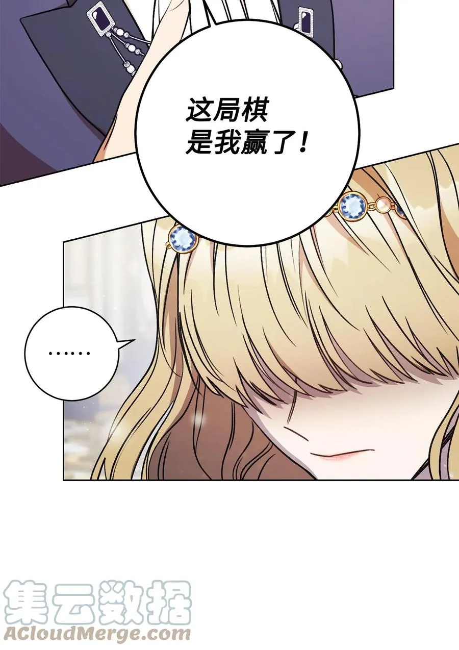 10 隐藏规则 第52页