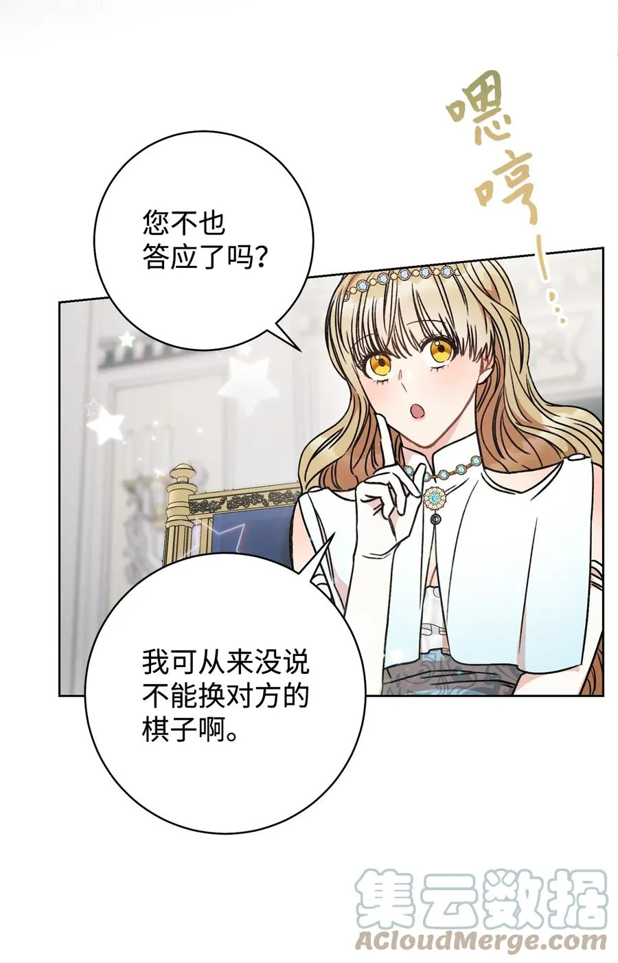 10 隐藏规则 第58页