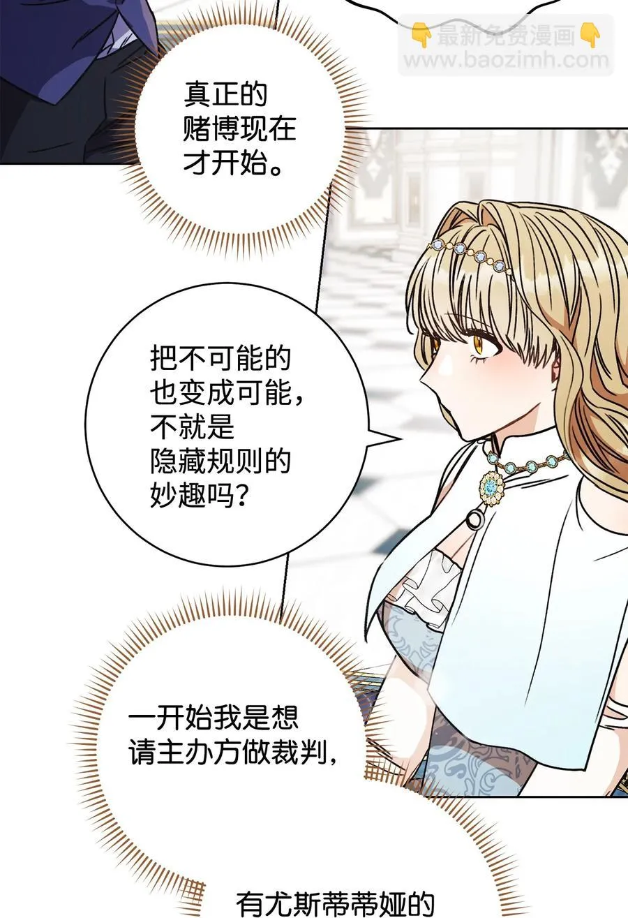 10 隐藏规则 第60页