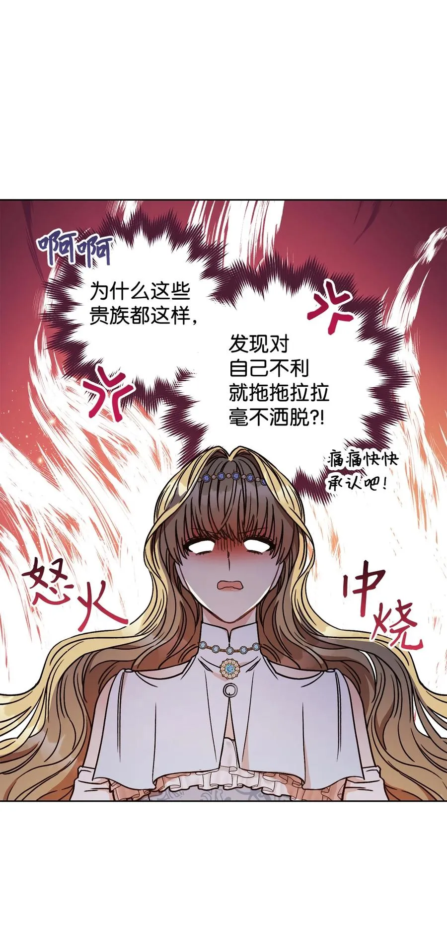 10 隐藏规则 第72页