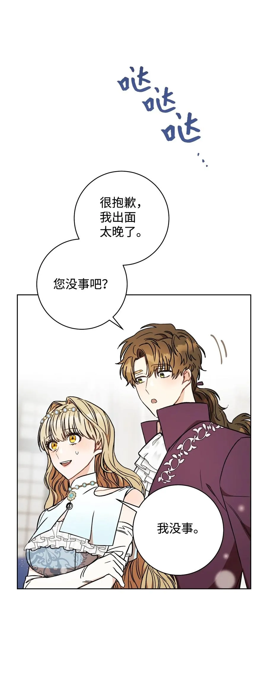 10 隐藏规则 第80页