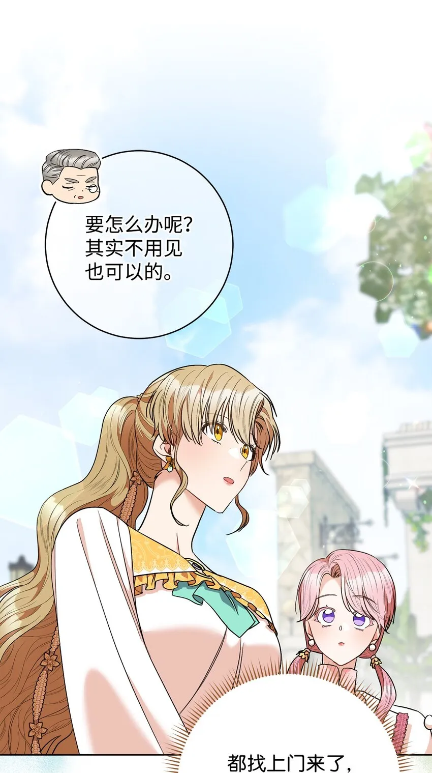 46 未婚妻的踢馆 第1页