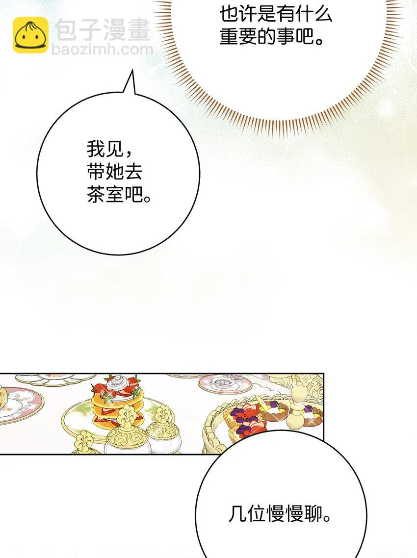 46 未婚妻的踢馆 第2页