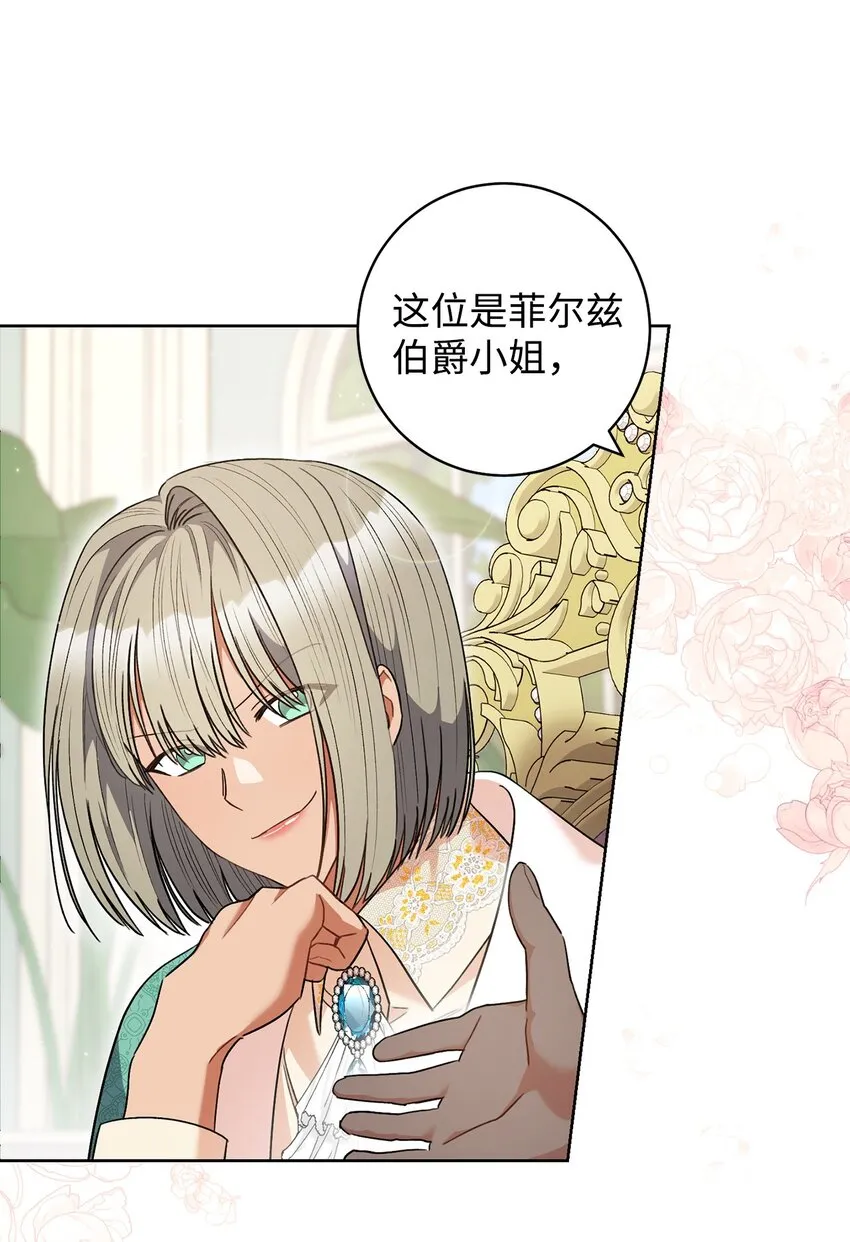 46 未婚妻的踢馆 第5页