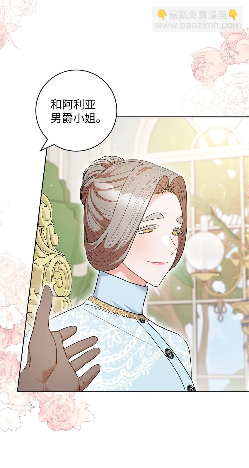 46 未婚妻的踢馆 第6页