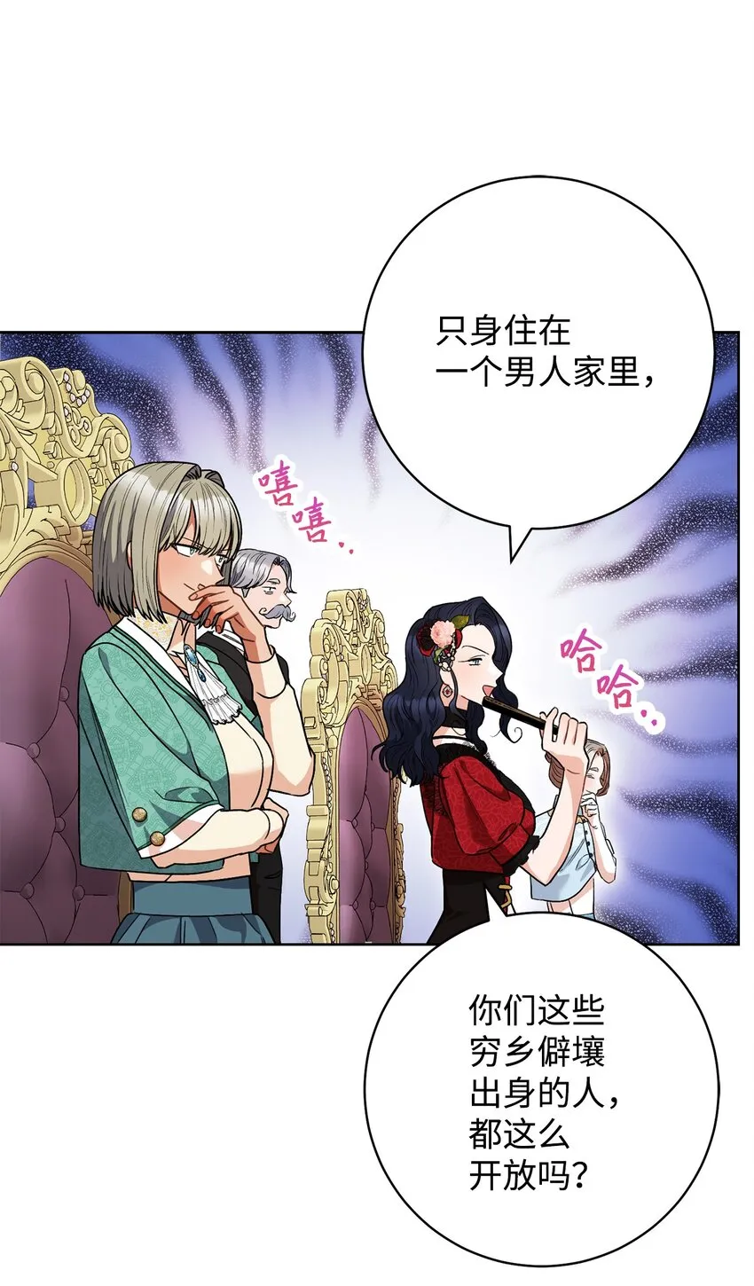 46 未婚妻的踢馆 第10页
