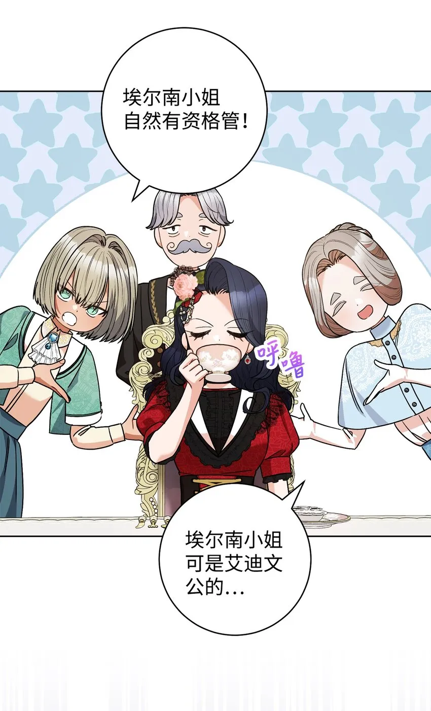 46 未婚妻的踢馆 第12页