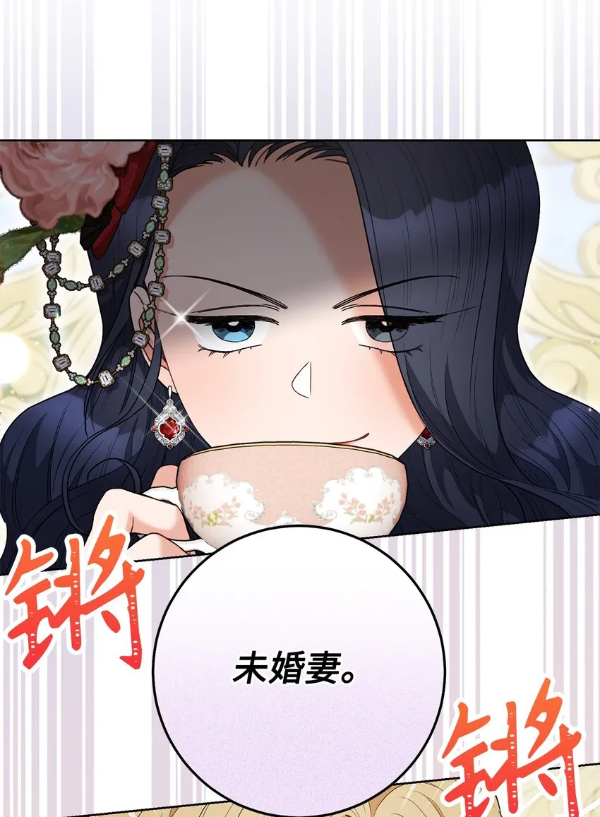 46 未婚妻的踢馆 第13页