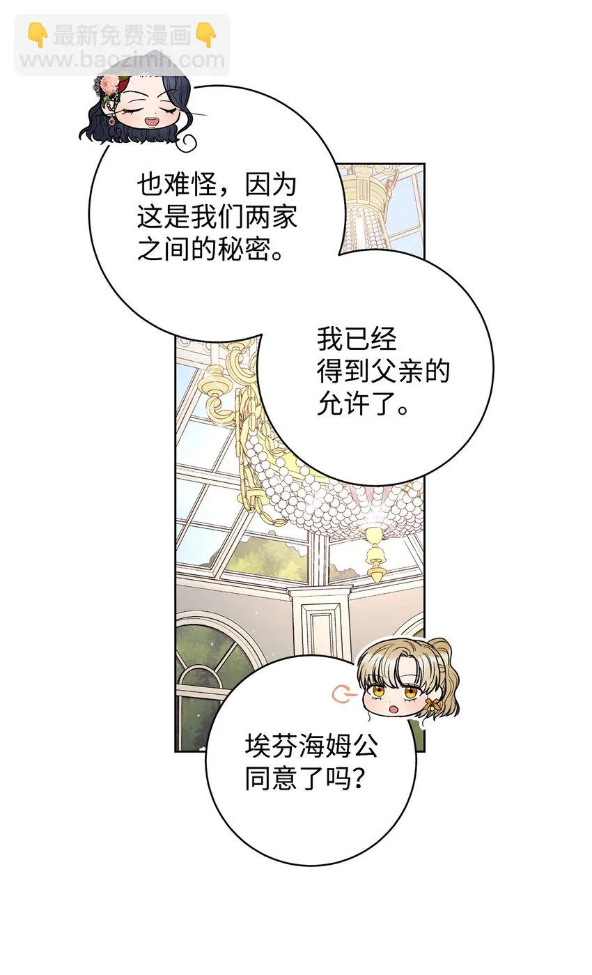 46 未婚妻的踢馆 第18页