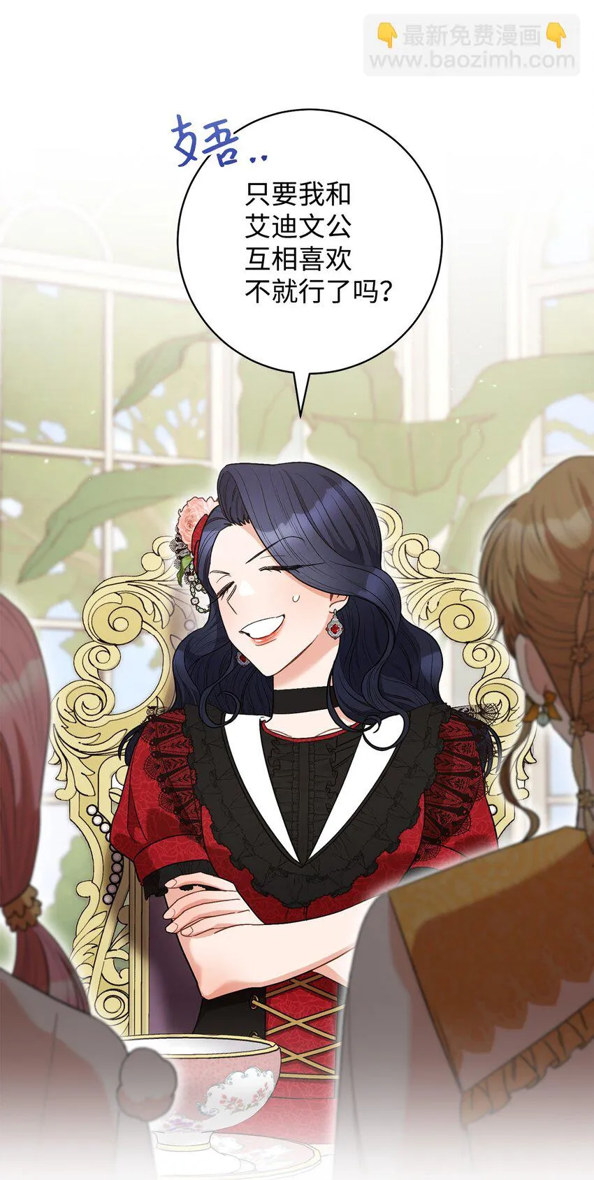 46 未婚妻的踢馆 第19页