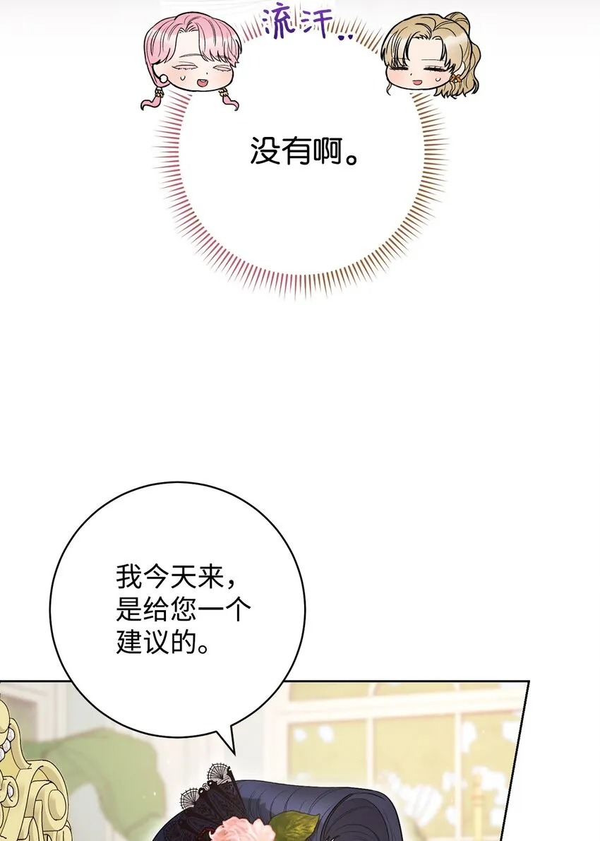 46 未婚妻的踢馆 第20页